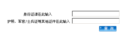 2015年5月上海公共营养师成绩查询入口