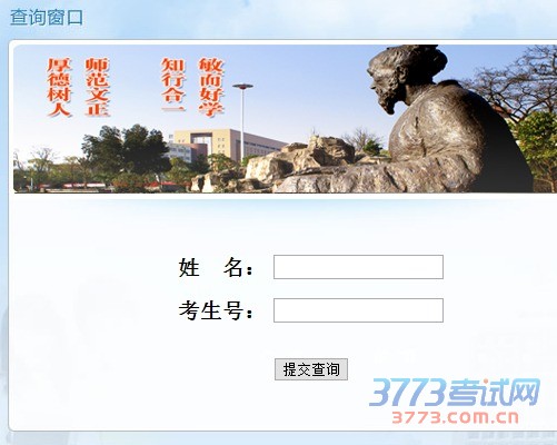 ����ѧԺ2016��������רҵУ���ϸ�������ѯ