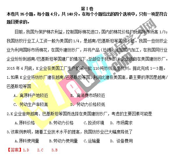 2016�߿���������𰸽���ȫ��I��