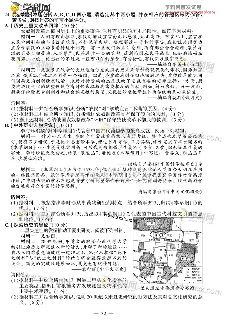 2016�߿���ʷ���վ��Ծ�