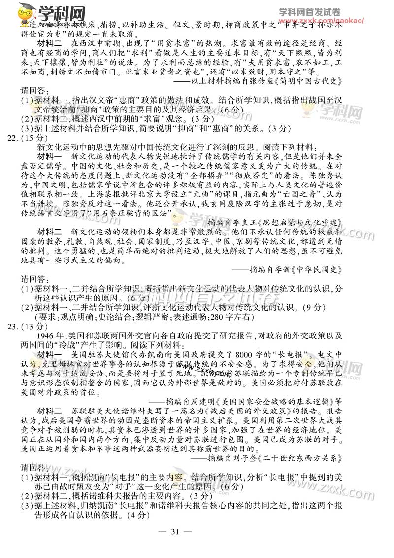 2016�꽭�ո߿���ʷ����