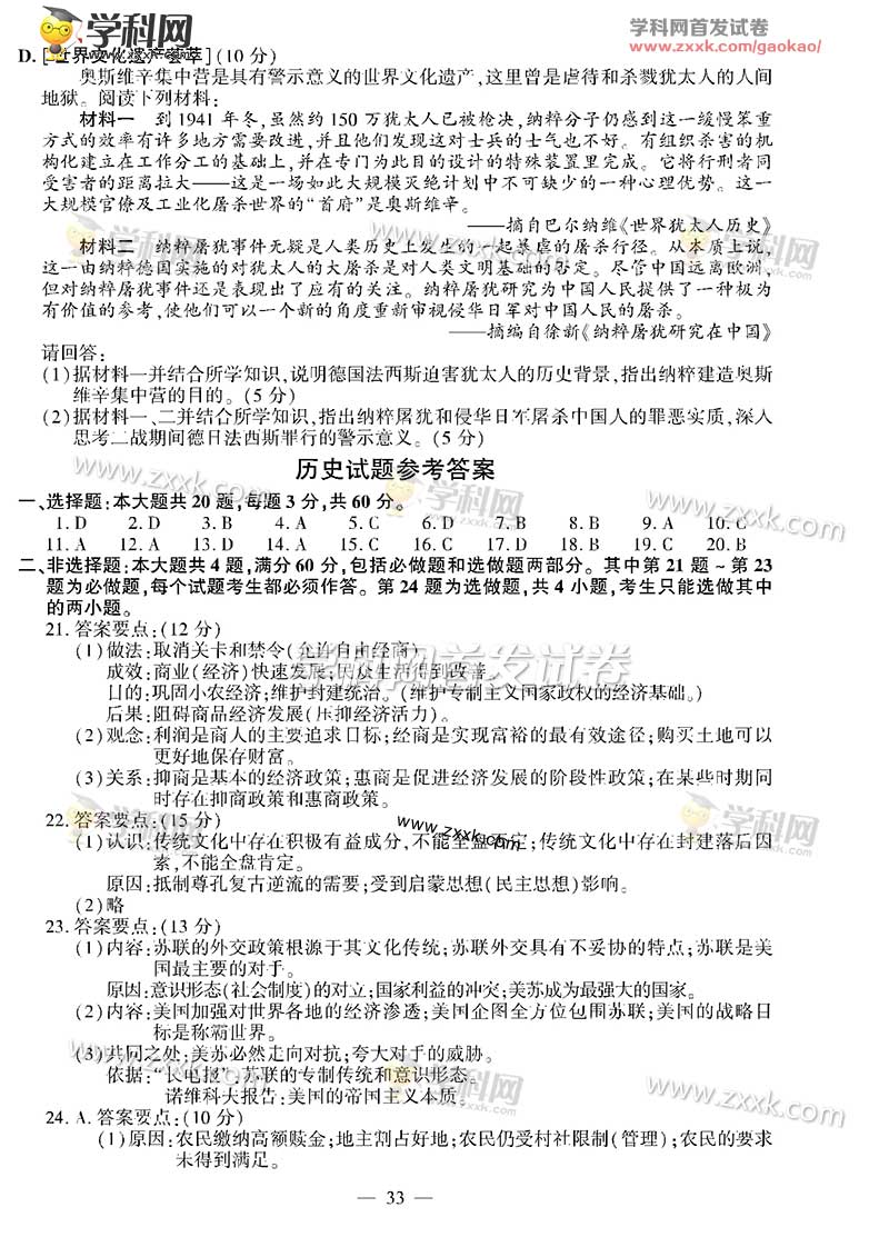 2016�꽭�ո߿���ʷ����