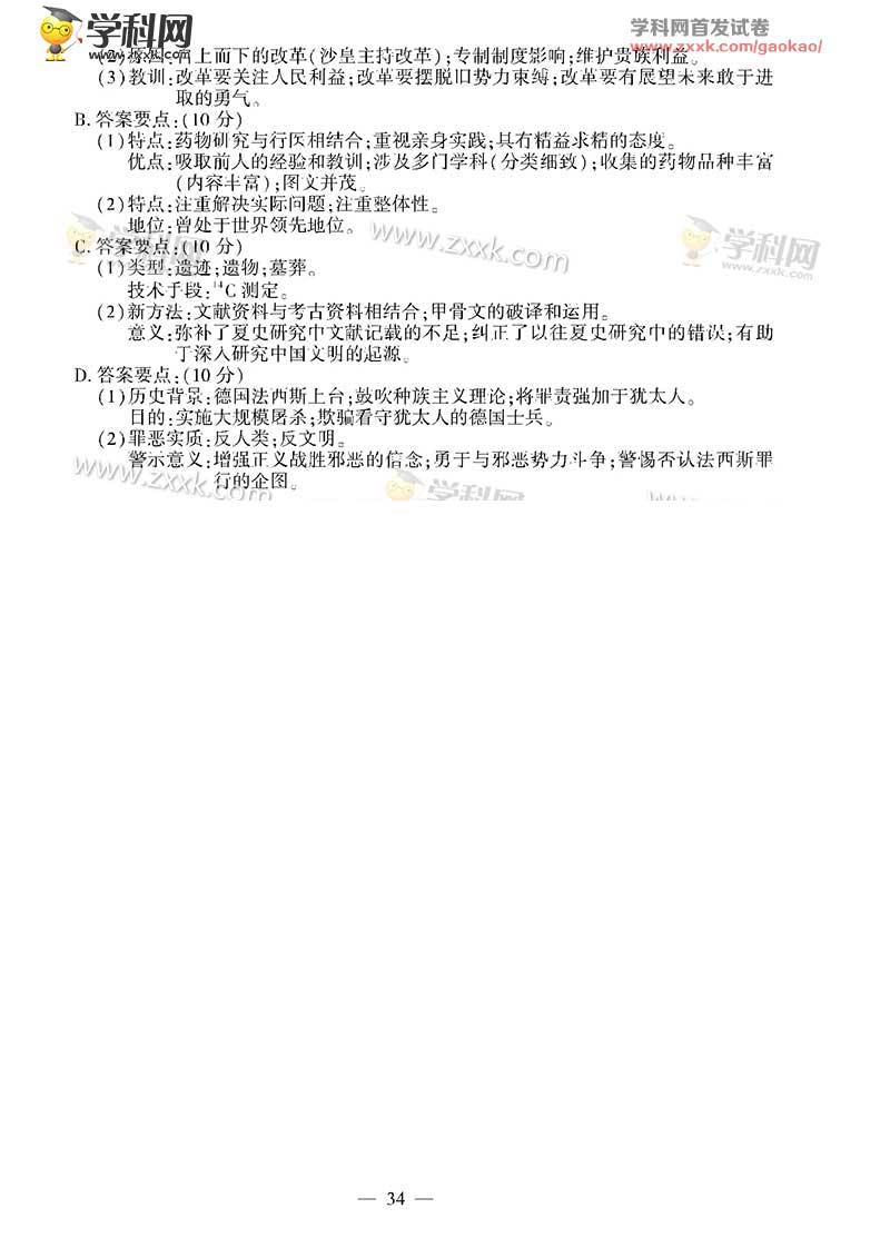 2016�꽭�ո߿���ʷ����