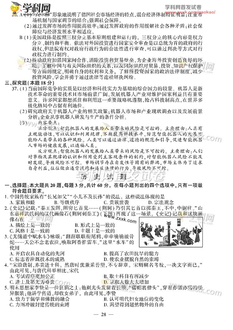 ����2016�߿���ʷ����