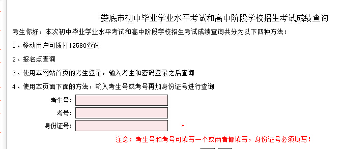 ¦���������п��ɼ���ѯ(2016�����)