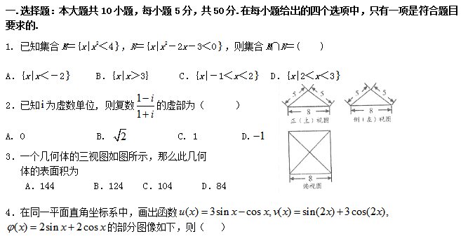高考数学模拟试卷.png