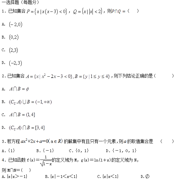 高考数学模拟测试题.png