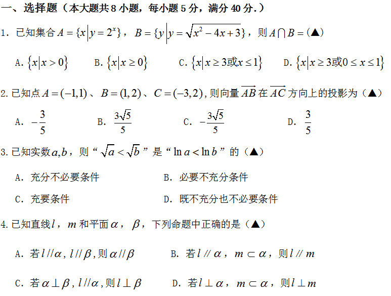 高考文科数学模拟题.png