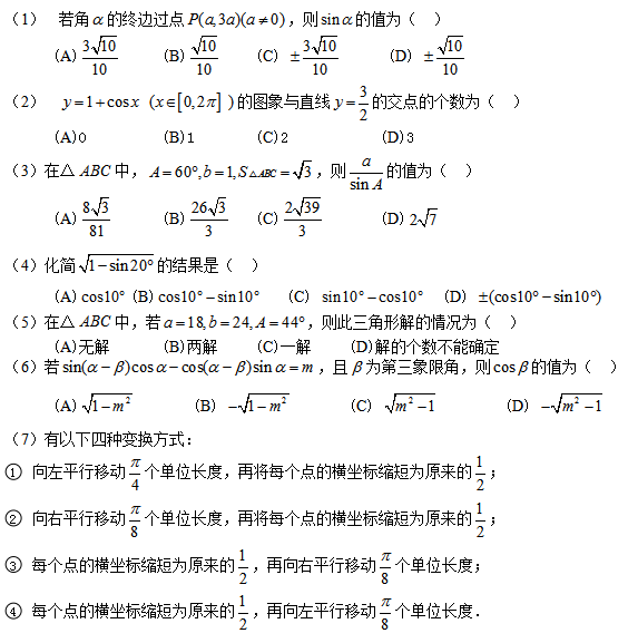 高考数学学科模拟试卷.png