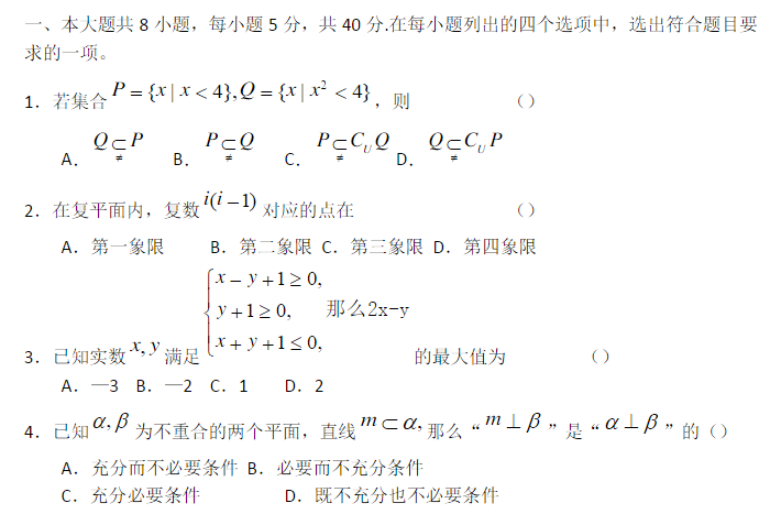 高考数学学科模拟试卷.png