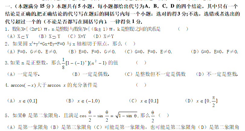 高考数学学科模拟卷.png
