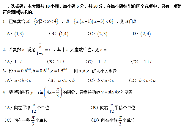 高考文科数学考前模拟试卷.png