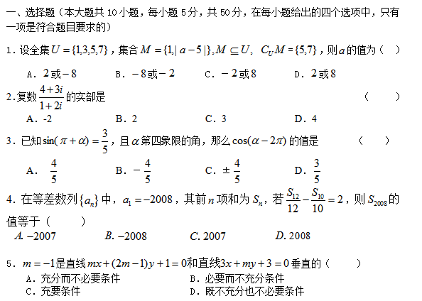 高考文科数学模拟试卷.png