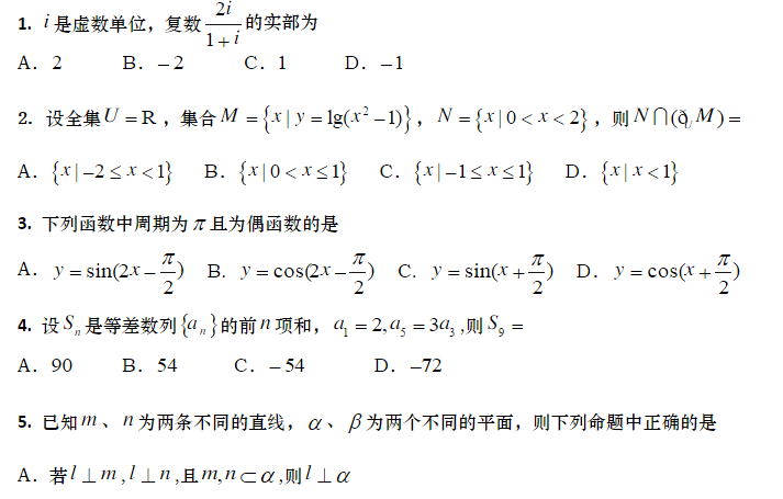 高三数学高考模拟题.png