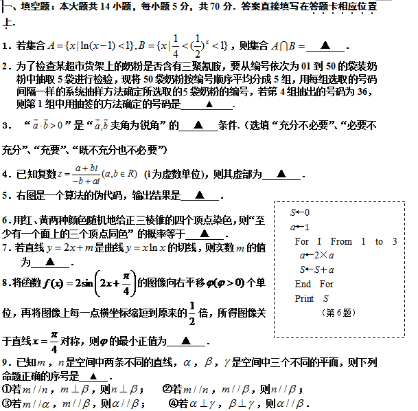 高三数学高考模拟练习.png