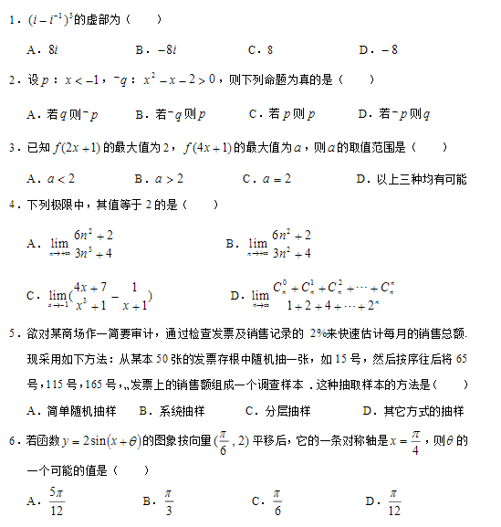 高三数学高考模拟试题.png