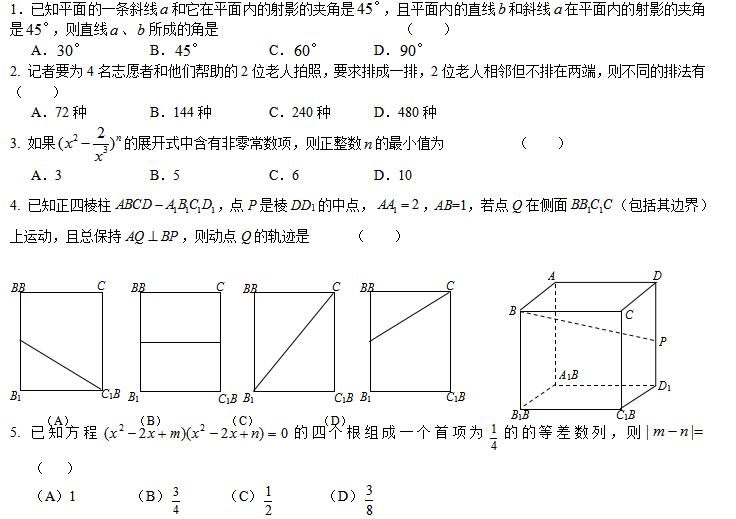 高考数学考前模拟试题.png