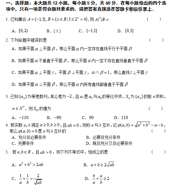 高三文科数学高考模拟考试题.png