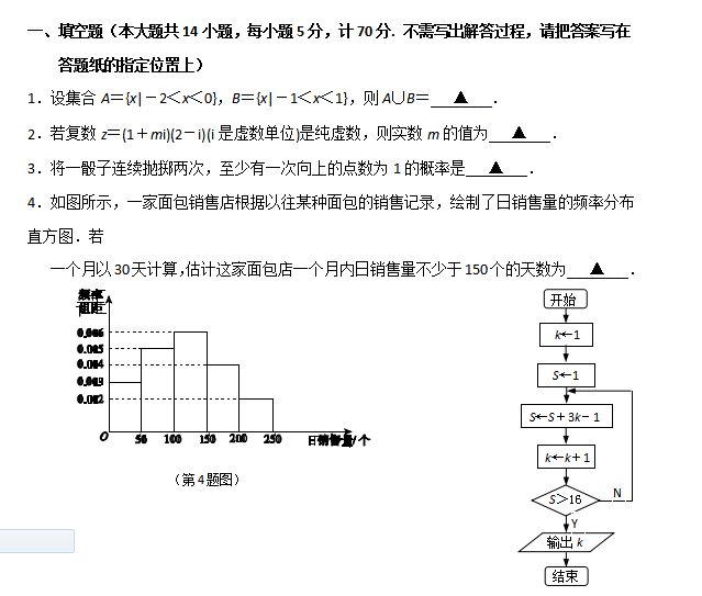 高三高考前文科数学全真模拟考试试卷.png