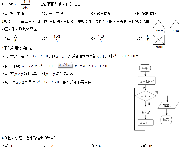 高考前数学模拟测试试卷.png