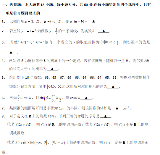 高三高考前数学模拟检测卷.png
