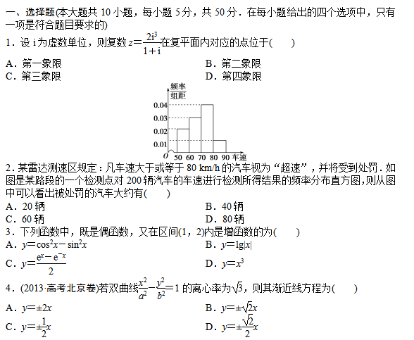 高考数学仿真模拟题.png