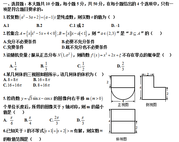 高三数学高考前试题及答案.png