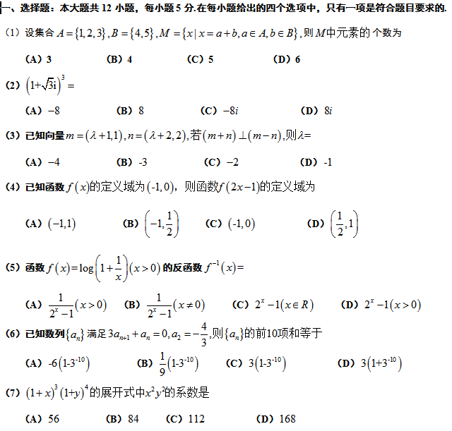 高考数学模拟检测题.png