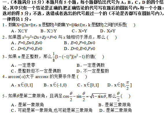 高考理科数学考前模拟试题.png