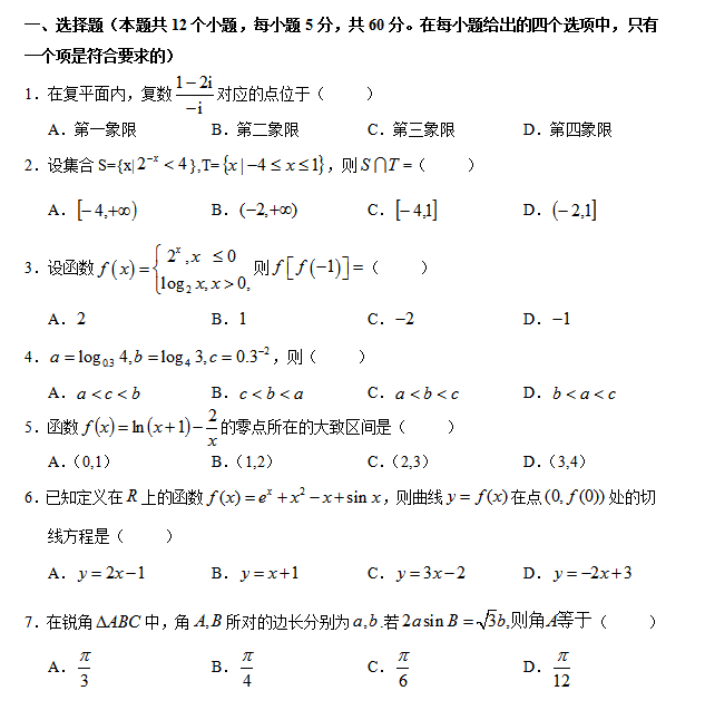 高考数学文科模拟题.png