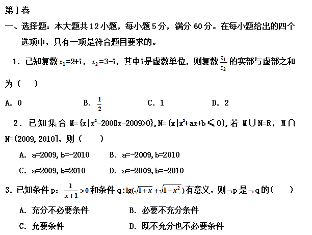 高考数学模拟题.png