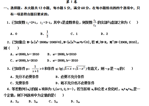 高考数学模拟试卷.png