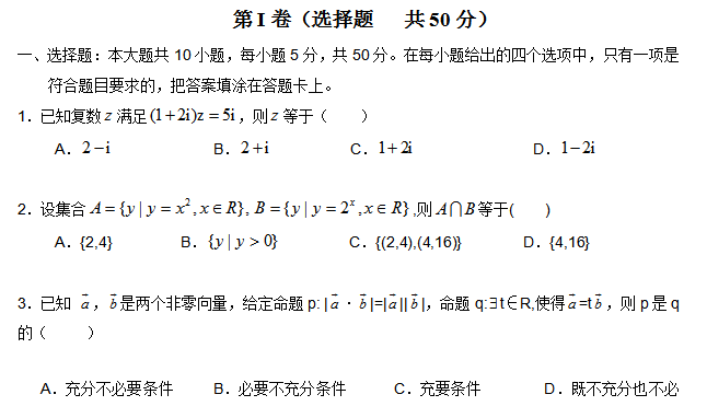高考理科数学模拟试题.png