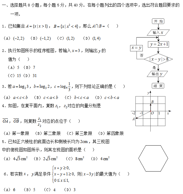 高考文科数学模拟试卷及答案.png