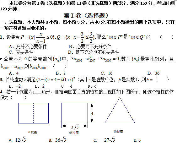 高考数学考前模拟卷.png