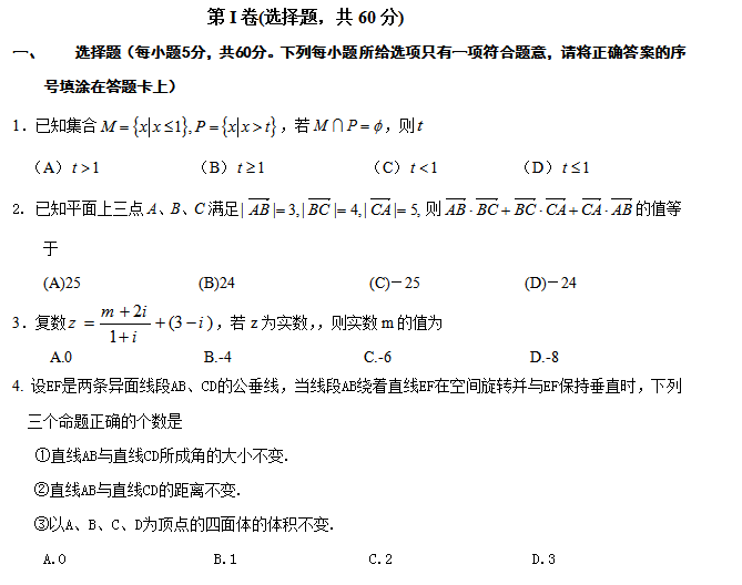 高考数学理科模拟试卷.png