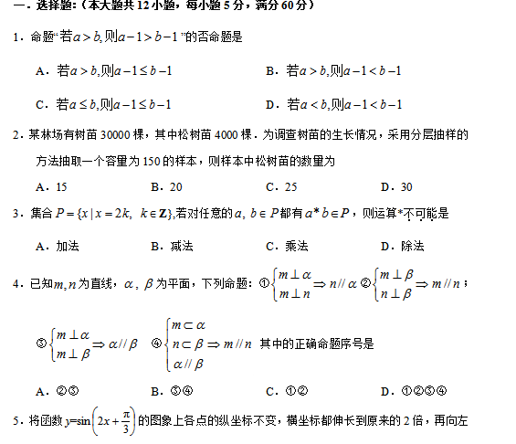 高考文科数学模拟试题.png