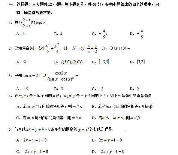高考考前模拟考试理科数学题.png
