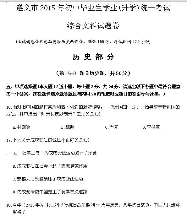 2015����������п���ʷ���⼰��