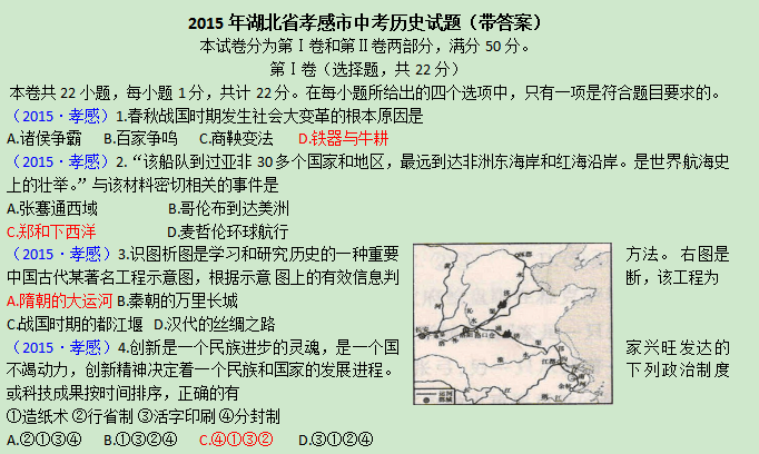 2015�����ʡТ�����п���ʷ���⼰��