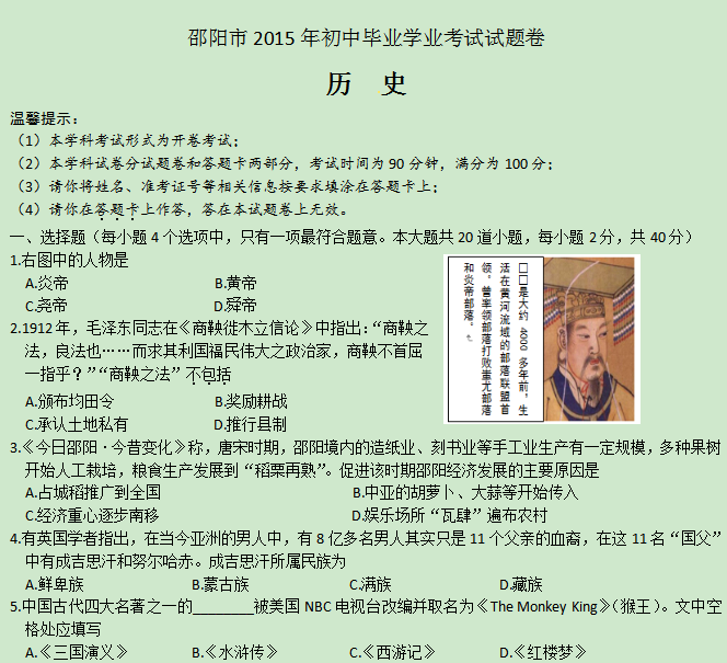 2015���������п���ʷ����