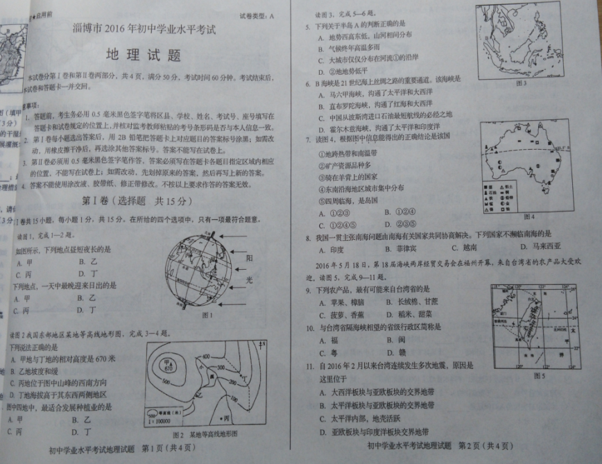 2016�Ͳ������п�����