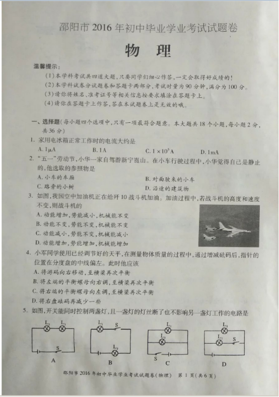 2016���������п�����