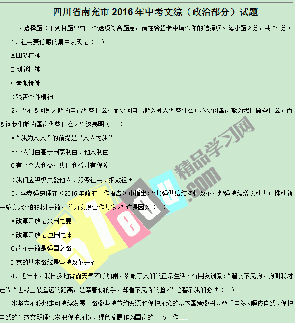 �ϳ�2016��˼��Ʒ���п�����