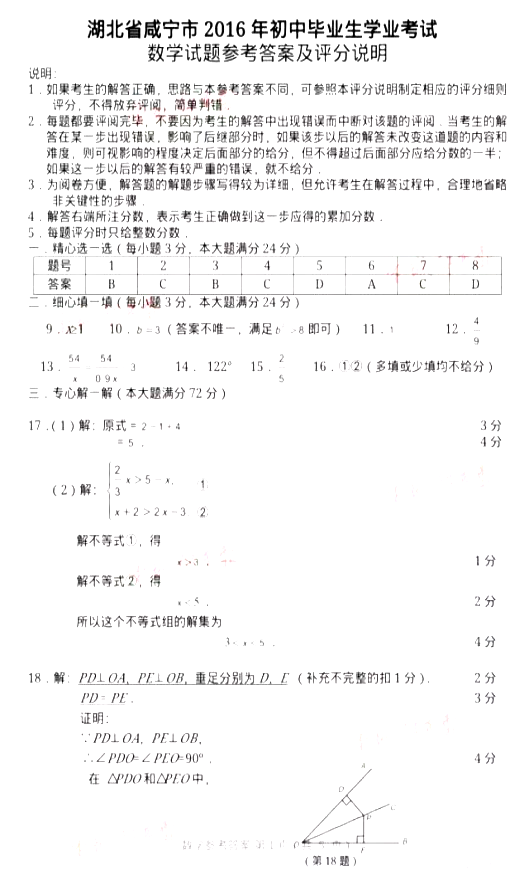 2016������ѧ�п�����