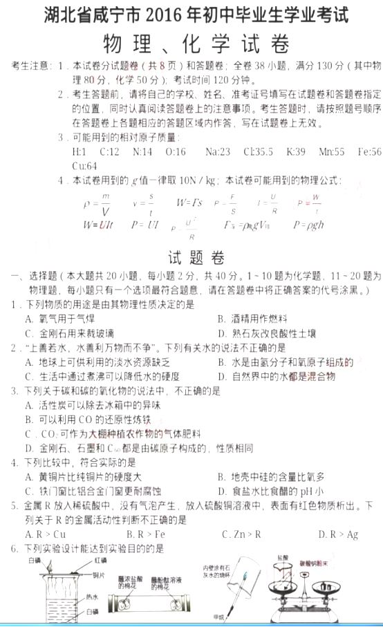 2016��ѧ�����п�����