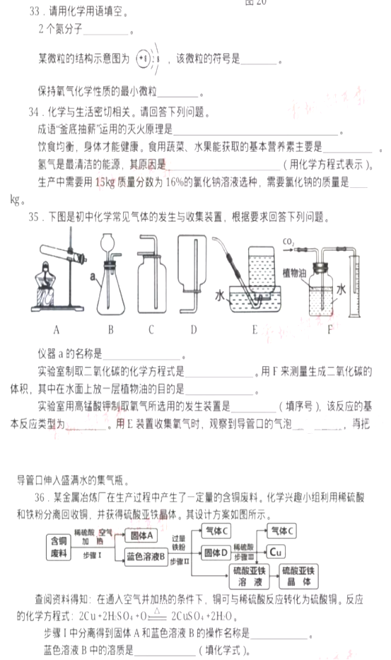 2016��ѧ�����п�����