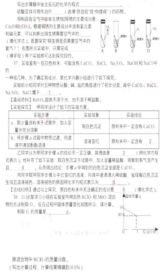 2016��ѧ�����п�����