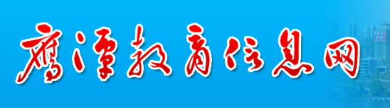 2016��ӥ̶�п������