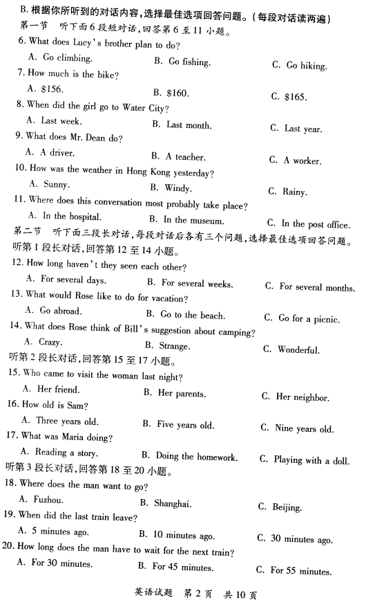 2016����Ӣ���п�����